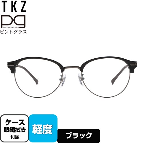 株式会社TKZ 視力補正用メガネ　ピントグラス 老眼鏡 軽度(度数：＋1.75D～＋0.00D) クラシカルなラウンドブロータイプ  ブラック ケース・めがね拭き付 【正規品】 【メーカー保証のみ】 ≪PG-112L-MBK/T≫