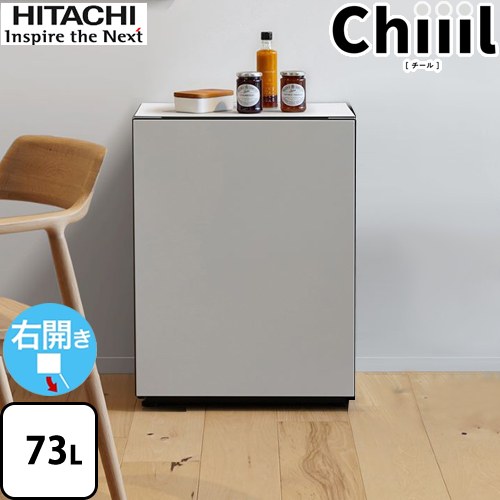 日立 新コンセプト冷蔵庫 Chiiil チール 冷蔵庫 R-MR7S-HL | 生活家電 