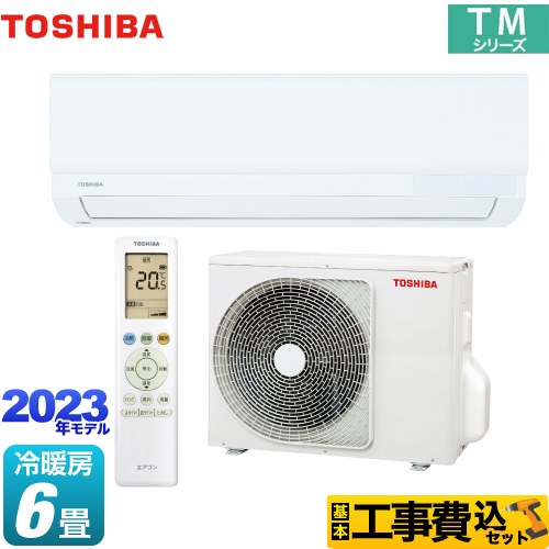 TOSHIBA エアコン 元値１３万！使用期間6ヶ月！ - 季節、空調家電