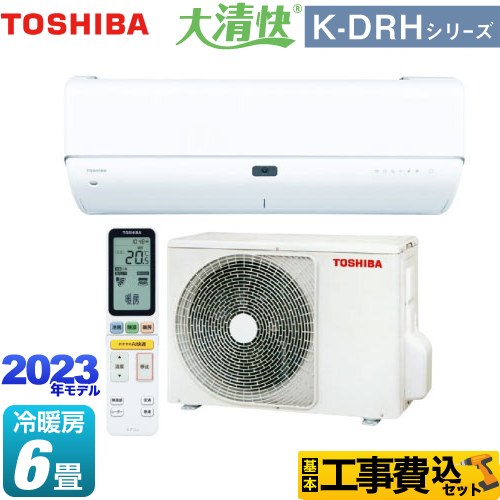 【工事費込セット（商品＋基本工事）】 東芝 大清快 K-DRHシリーズ ルームエアコン 東芝の最上位モデル 冷房/暖房：6畳程度  ホワイト ≪RAS-K221DRH-W≫