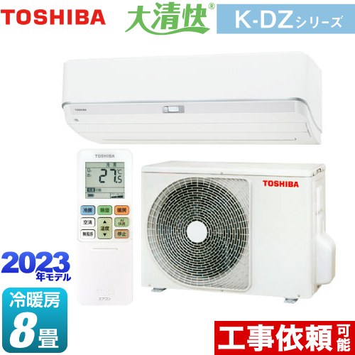 東芝 大清快 K-DZシリーズ ルームエアコン 室内機：高さ250mmコンパクトタイプ 冷房/暖房：8畳程度  ホワイト ≪RAS-K251DZ-W≫