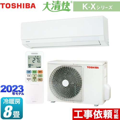 東芝 大清快 K-Xシリーズ ルームエアコン 室内機：高さ250mmコンパクトタイプ 冷房/暖房：8畳程度  ホワイト ≪RAS-K251X-W≫