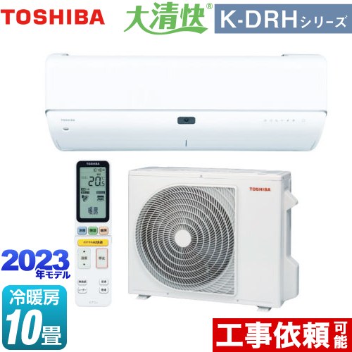 東芝 大清快 K-DRHシリーズ ルームエアコン 東芝の最上位モデル 冷房/暖房：10畳程度  ホワイト ≪RAS-K281DRH-W≫