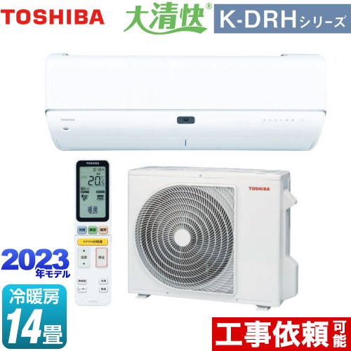 東芝 大清快 K-DRHシリーズ ルームエアコン 東芝の最上位モデル 冷房/暖房：14畳程度  ホワイト ≪RAS-K402DRH-W≫