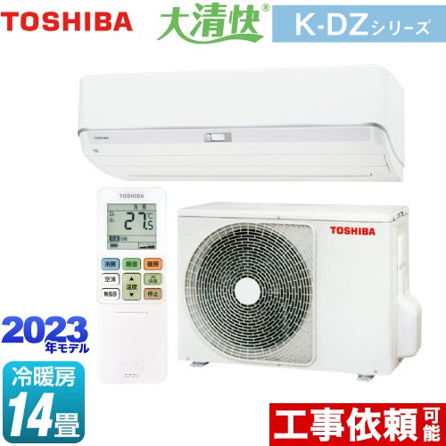 東芝 大清快 K-DZシリーズ ルームエアコン 室内機：高さ250mmコンパクトタイプ 冷房/暖房：14畳程度  ホワイト ≪RAS-K402DZ-W≫