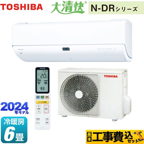 【工事費込セット（商品＋基本工事）】 東芝 大清快 N-DRシリーズ ルームエアコン 東芝の最上位モデル 冷房/暖房：6畳程度  ホワイト ≪RAS-N221DR-W≫