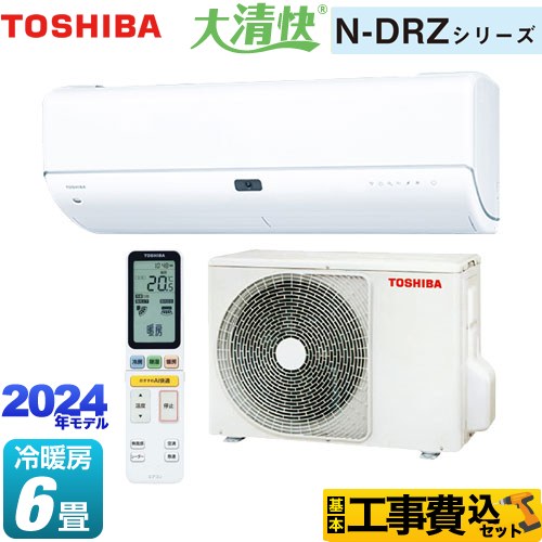 【工事費込セット（商品＋基本工事）】 東芝 大清快 N-DRZシリーズ ルームエアコン 東芝のハイグレードモデル 冷房/暖房：6畳程度  ホワイト ≪RAS-N221DRZ-W≫