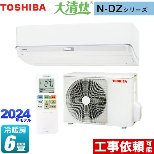 東芝 大清快 N-DZシリーズ ルームエアコン 室内機：高さ250mmコンパクトタイプ 冷房/暖房：6畳程度  ホワイト ≪RAS-N221DZ-W≫