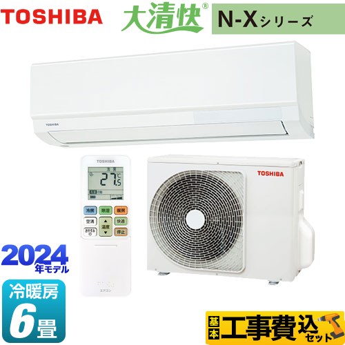 【工事費込セット（商品＋基本工事）】 東芝 大清快 N-Xシリーズ ルームエアコン 室内機：高さ250mmコンパクトタイプ 冷房/暖房：6畳程度  ホワイト ≪RAS-N221X-W≫