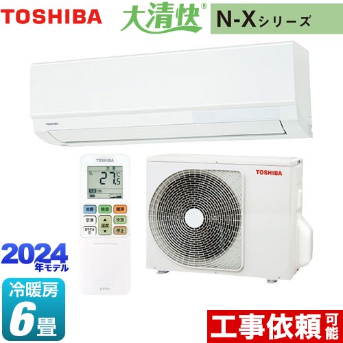 東芝 大清快 N-Xシリーズ ルームエアコン 室内機：高さ250mmコンパクトタイプ 冷房/暖房：6畳程度  ホワイト ≪RAS-N221X-W≫