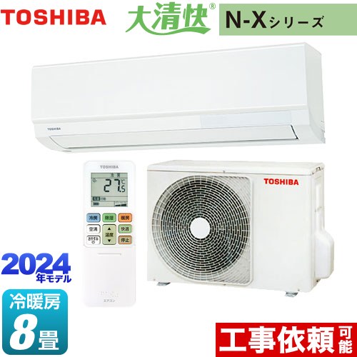 東芝 大清快 N-Xシリーズ ルームエアコン 室内機：高さ250mmコンパクトタイプ 冷房/暖房：8畳程度  ホワイト ≪RAS-N251X-W≫