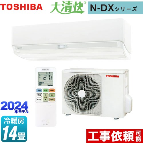 東芝 大清快 N-DXシリーズ ルームエアコン 室内機：高さ250mmコンパクトタイプ 冷房/暖房：14畳程度  ホワイト ≪RAS-N401DX-W≫