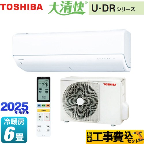 【工事費込セット（商品＋基本工事）】 東芝 大清快 U-DRシリーズ ルームエアコン 東芝の最上位モデル 冷房/暖房：6畳程度  ホワイト ≪RAS-U221DR-W≫