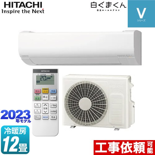 HITACHI ルームエアコン 白くまくん 室内機 - エアコン