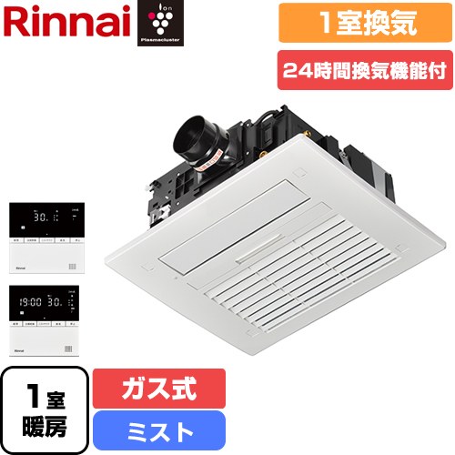 リンナイ RBHM-C4101シリーズ 浴室換気乾燥暖房器 RBHM-C4101K1P(A