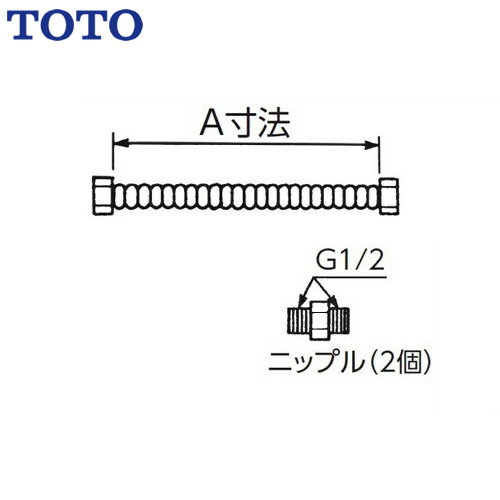 TOTO 電気温水器部材 連結管（給水・出水・出湯のセット品） 1穴シングル混合水栓との接続用  ≪RHE686≫