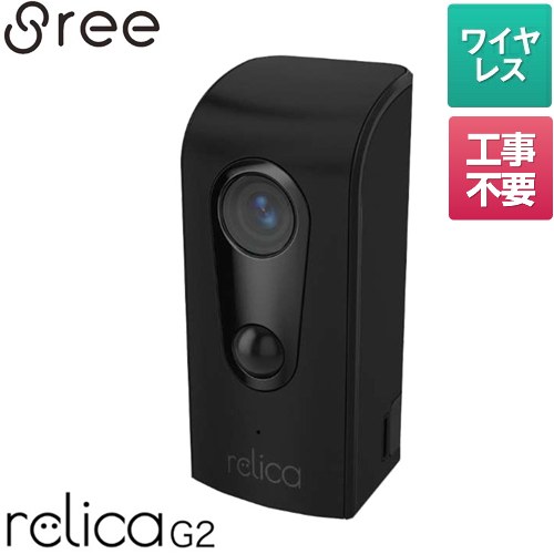 SREE スマートシリーズ 防犯カメラ RL076C | エクステリア | 生活堂