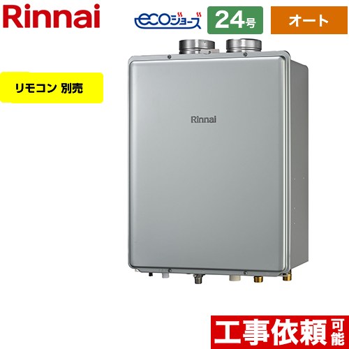 リンナイ RUF-Eシリーズ ガス給湯器 エコジョーズ RUF-E2406SAF-A-13A ...
