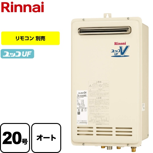 リンナイ ガス給湯器 RUF-VK2000SABOX-B-13A | 給湯器 | 生活堂