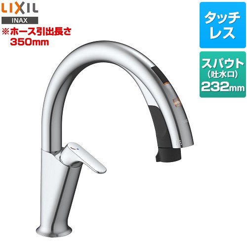 LIXIL キッチン用タッチレス水栓 ナビッシュ H5タイプ キッチン水栓 SF