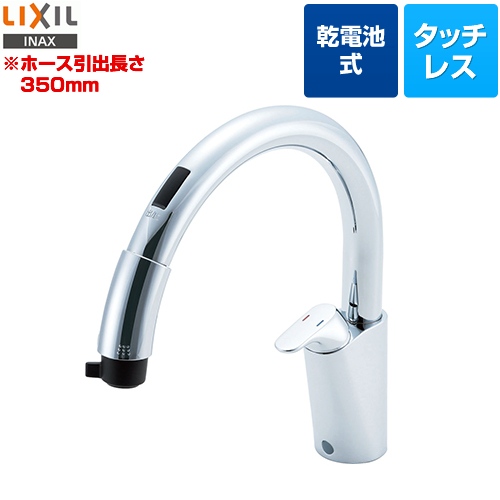 LIXIL キッチン水栓 乾電池式B5タイプ キッチン用タッチレス水栓 ナビッシュ  浄水機能なし ≪SF-NB454SX≫