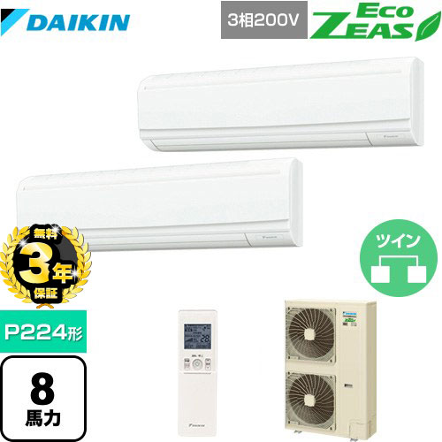 ダイキン EcoZEAS エコジアス 業務用エアコン 壁掛形 P224形 8馬力相当  【メーカー直送品】【代引・土日祝配送 不可】 ≪SZRA224BAND≫