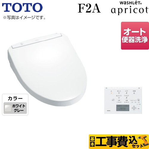 【工事費込セット（商品＋基本工事）】TOTO 温水洗浄便座 ウォシュレット アプリコット F2A 瞬間式 ホワイトグレー 壁リモコン付属 ≪TCF4723AMR-NG2≫