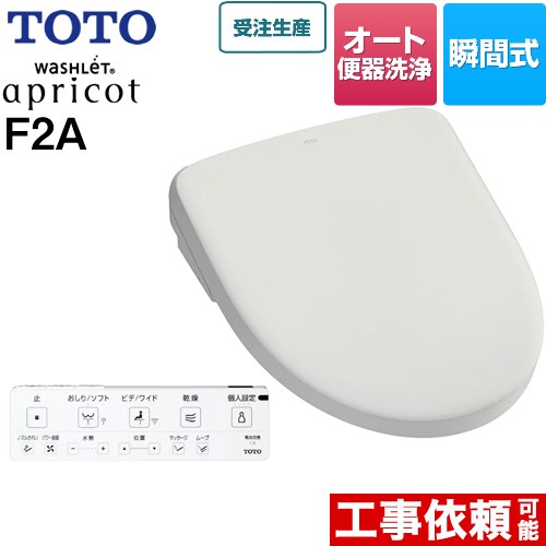 TOTO ウォシュレット アプリコット F2A 温水洗浄便座 TCF4724AK-NG2