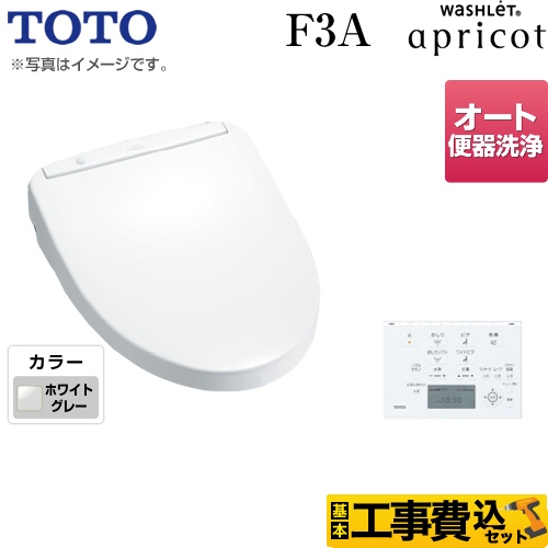 【工事費込セット（商品＋基本工事）】TOTO 温水洗浄便座 ウォシュレット アプリコット F3A 瞬間式 ホワイトグレー 壁リモコン付属 ≪TCF4733AFR-NG2≫