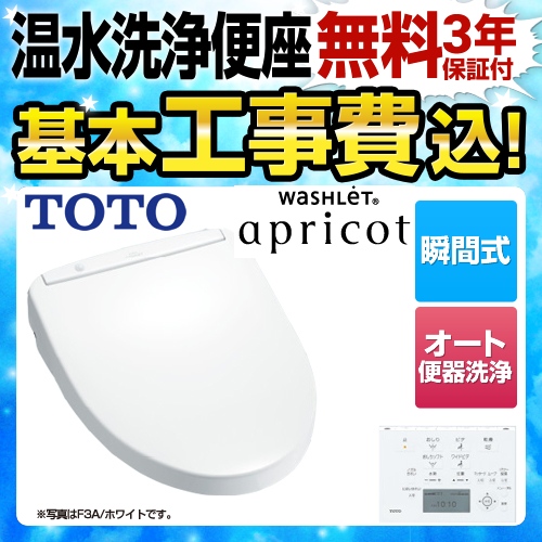 TOTO ウォシュレット アプリコット 温水洗浄便座 TCF4733AKR-NW1-KJ