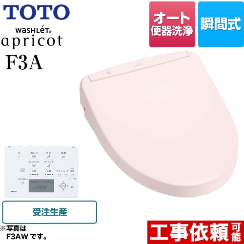 TOTO ウォシュレット アプリコット 温水洗浄便座 F3A 瞬間式  パステルピンク 壁リモコン付属 ≪TCF4733AKS-SR2≫