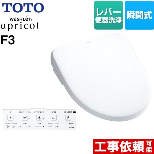 TOTO ウォシュレット アプリコット F3 温水洗浄便座 TCF4734-NW1