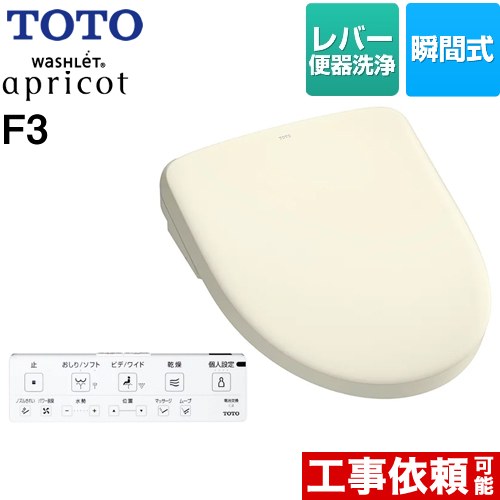 TOTO ウォシュレット アプリコット F3 温水洗浄便座 TCF4734-SC1