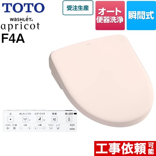 TOTO ウォシュレット アプリコット TCF4831 ホワイト - 生活家電