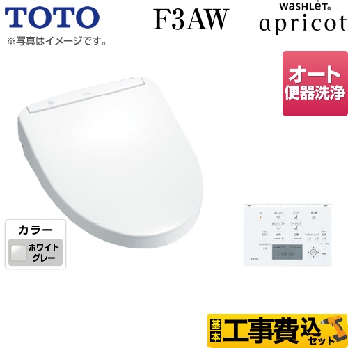 【工事費込セット（商品＋基本工事）】TOTO 温水洗浄便座 ウォシュレット アプリコット F3AW 瞬間式 ホワイトグレー 壁リモコン付属 ≪TCF4833AFR-NG2≫