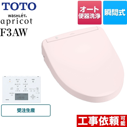 TOTO ウォシュレット アプリコット 温水洗浄便座 F3AW 瞬間式  パステルピンク 壁リモコン付属 ≪TCF4833AFS-SR2≫