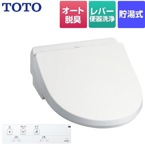 TOTO ホテル向け 23ウォシュレット HX2 防湿温水洗浄便座 TCF5023-NW1 | ウォシュレット・温水洗浄便座 | 生活堂