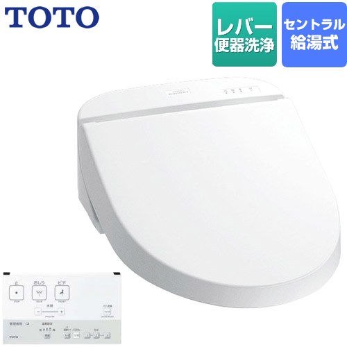 TOTO ホテル向け 18ウォシュレット U1 防湿温水洗浄便座 TCF5210R-NW1 | ウォシュレット・温水洗浄便座 | 生活堂