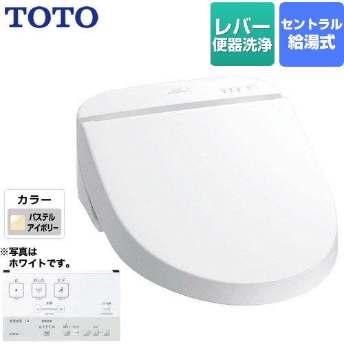 TOTO ホテル向け 18ウォシュレット U1 防湿温水洗浄便座 TCF5210R-SC1 | ウォシュレット・温水洗浄便座 | 生活堂