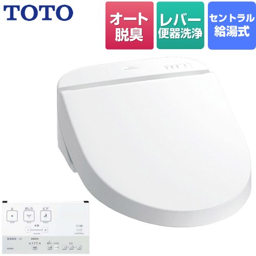 TOTO ホテル向け 18ウォシュレット U2 防湿温水洗浄便座 TCF5220R-NW1 | ウォシュレット・温水洗浄便座 | 生活堂