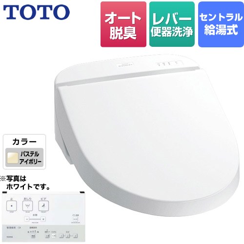 TOTO ホテル向け 18ウォシュレット U2 防湿温水洗浄便座 TCF5220R-SC1 | ウォシュレット・温水洗浄便座 | 生活堂