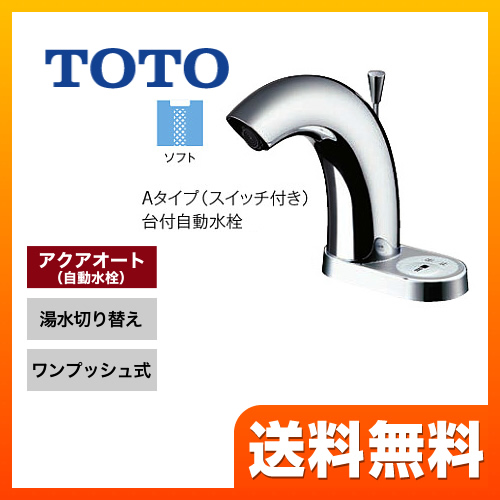 TOTO TENA61A 台付きサーモ 湯水切り替え2個セット 【保証書付】 www