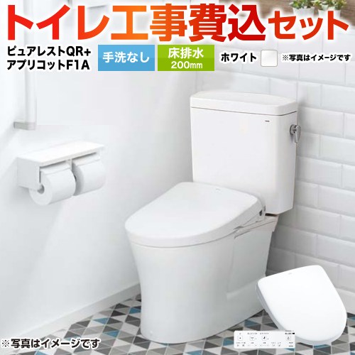 トイレの人気・売れ筋ランキングTOP10 | 生活堂