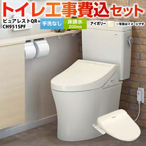 ピュアレストQRの価格・機能｜TOTOトイレ・便器 | 生活堂