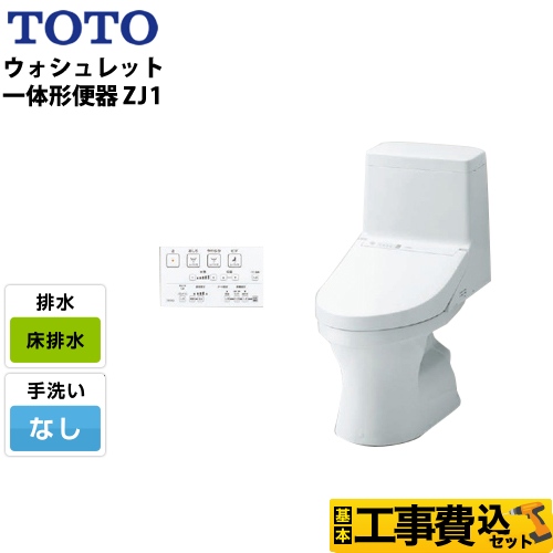 CES9325P-SR2] TOTO トイレ ウォシュレット一体形便器（タンク式トイレ