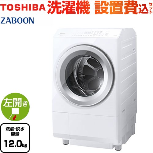 一都三県限定 配送設置無料 ドラム 洗濯機 洗濯乾燥機 Panasonic-