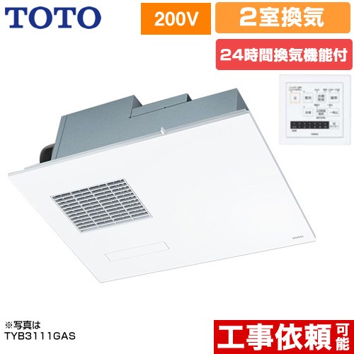 TOTO 三乾王 TYB3100シリーズ 浴室換気乾燥暖房器 TYB3122GAN