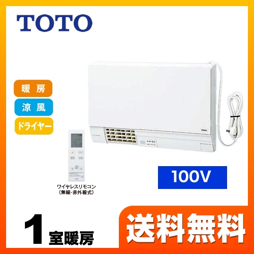TOTO 洗面所暖房機 100V TYR340S-