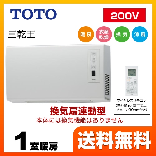 Toto 浴室換気乾燥暖房器 Tyr6 浴室暖房換気乾燥機 生活堂