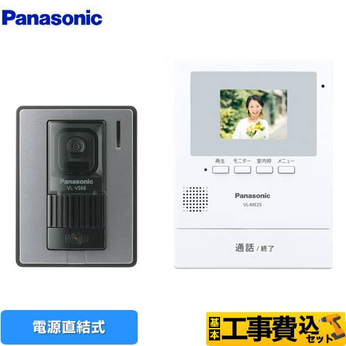 パナソニック(Panasonic) テレビドアホン2-2タイプ モニター親機